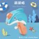 Мультипликационное пистолет [Meng Meng Dolphin]