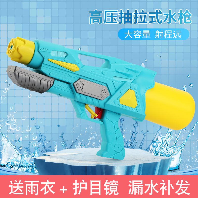 儿童水枪玩具男孩女孩大容量新款打泼水节器抽拉式滋呲水喷水沙滩