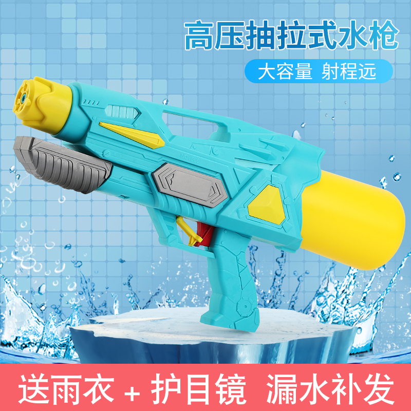【全网低价】抽拉式水枪玩具喷水