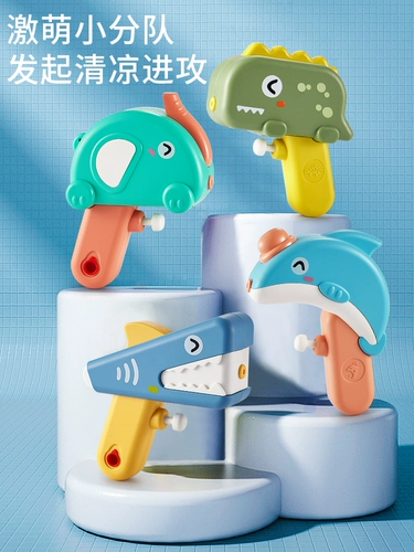 Динозавр, водный пистолет, маленькая игрушка для игр в воде для мальчиков, популярно в интернете