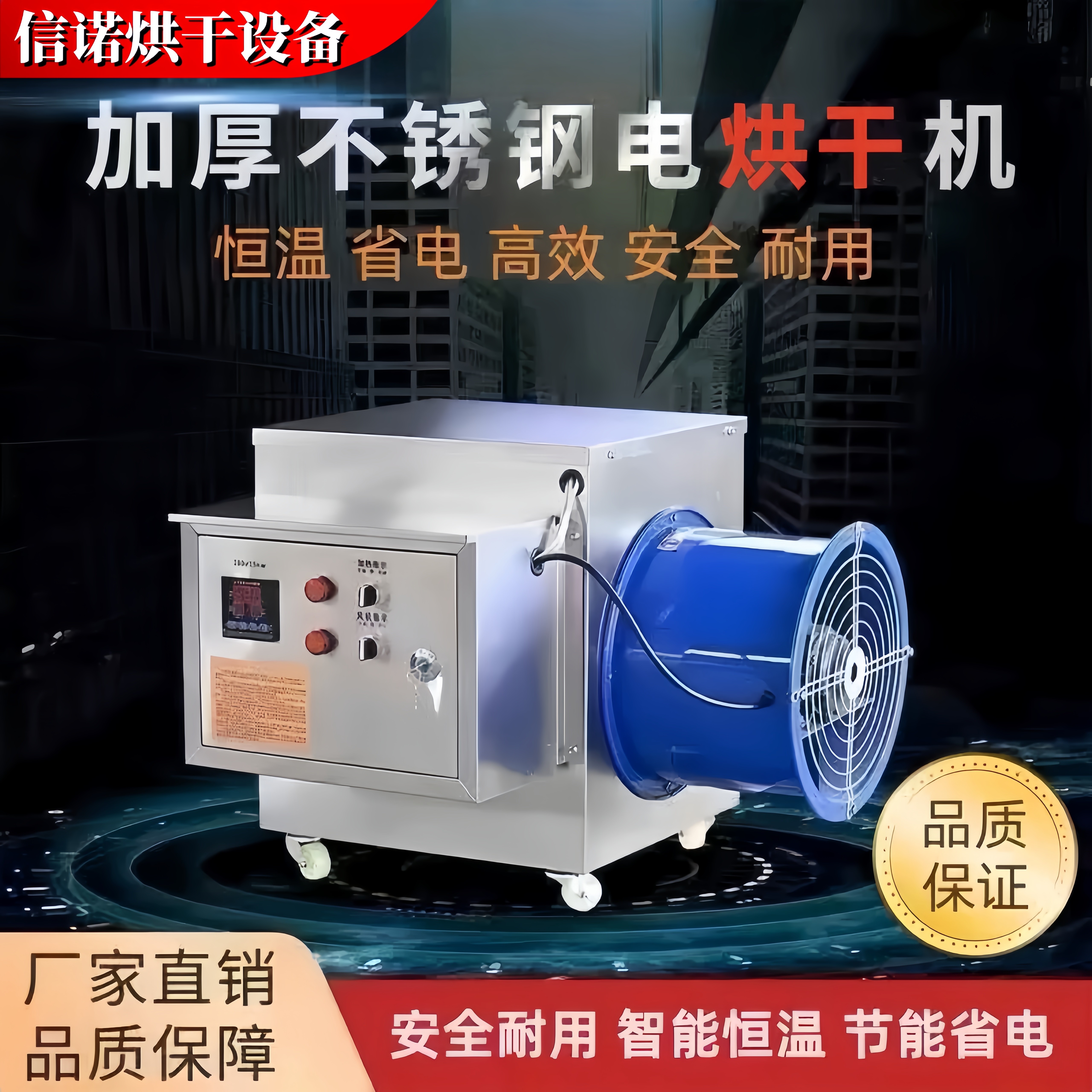 工业烘干房主机电热风食品商用木材面条药材辣椒油漆茶叶籽烘干,机械设备,干燥机/干燥箱/烘干机,淘宝优惠券,粉丝福利购,淘宝优惠卷