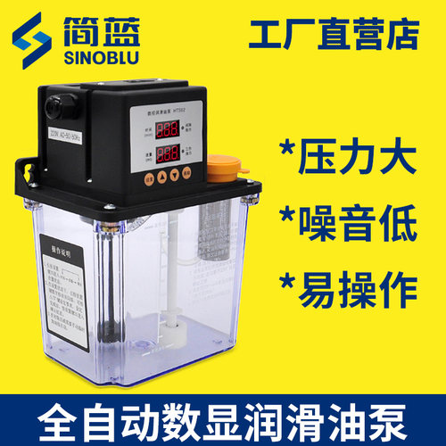 全自动数控机床润滑油泵