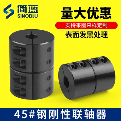 45钢刚性联轴器夹紧型大扭矩