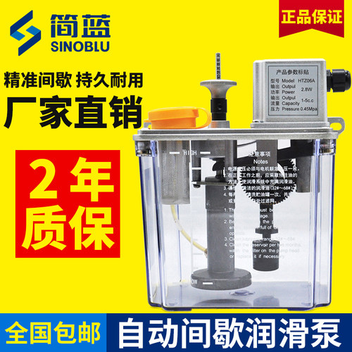 间歇式数控机床润滑油泵