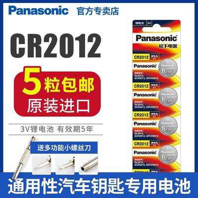 CR2012纽扣电池适用于卡西欧手表