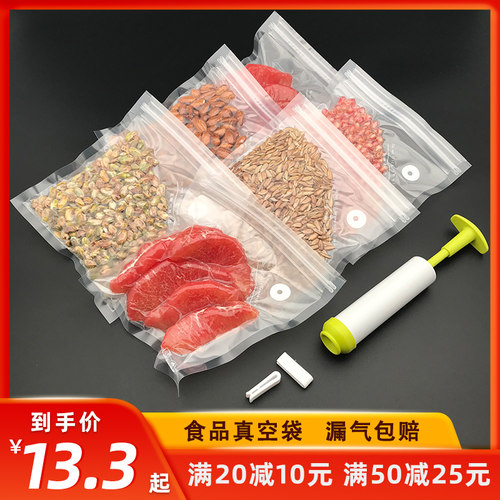 食品包装袋压缩袋纹路袋抽气家用