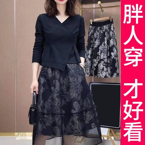 【专柜大码】韩版轻熟风不规则上衣时尚显瘦遮肚a字裙半身裙套装
