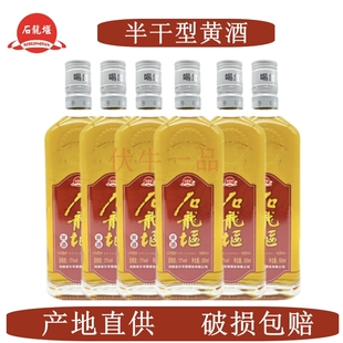 石龙堰半干型红小米黄酒500ml玻璃瓶装传统手工酿制无添加焦糖色