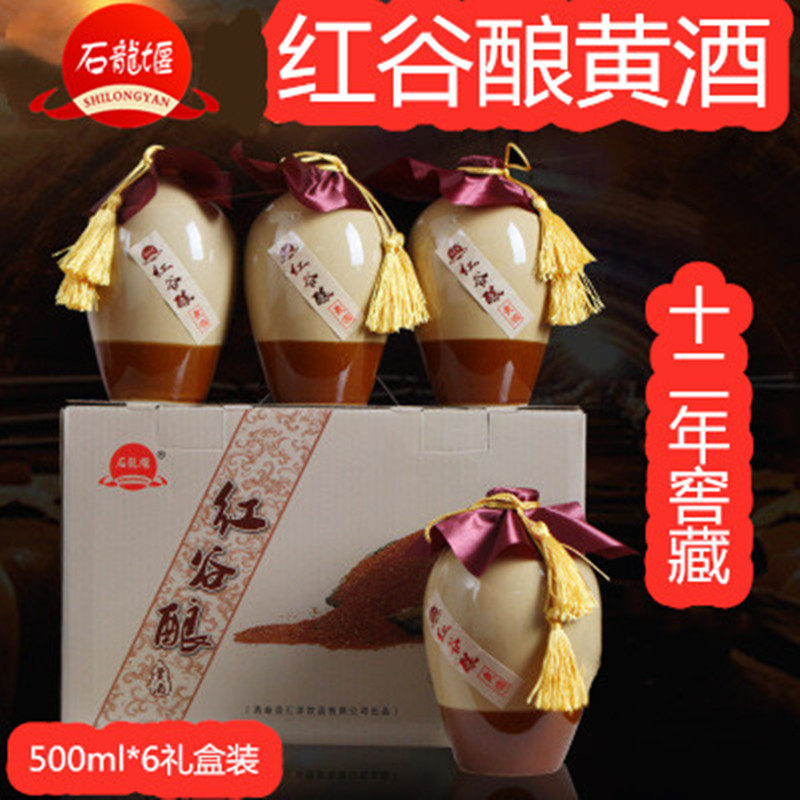 红谷酿石龙堰红小米黄酒十二年窖藏南阳特产老家味道500ml*6团购