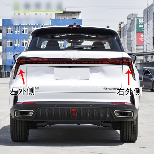 22款二代长安cs75plus后尾灯总成