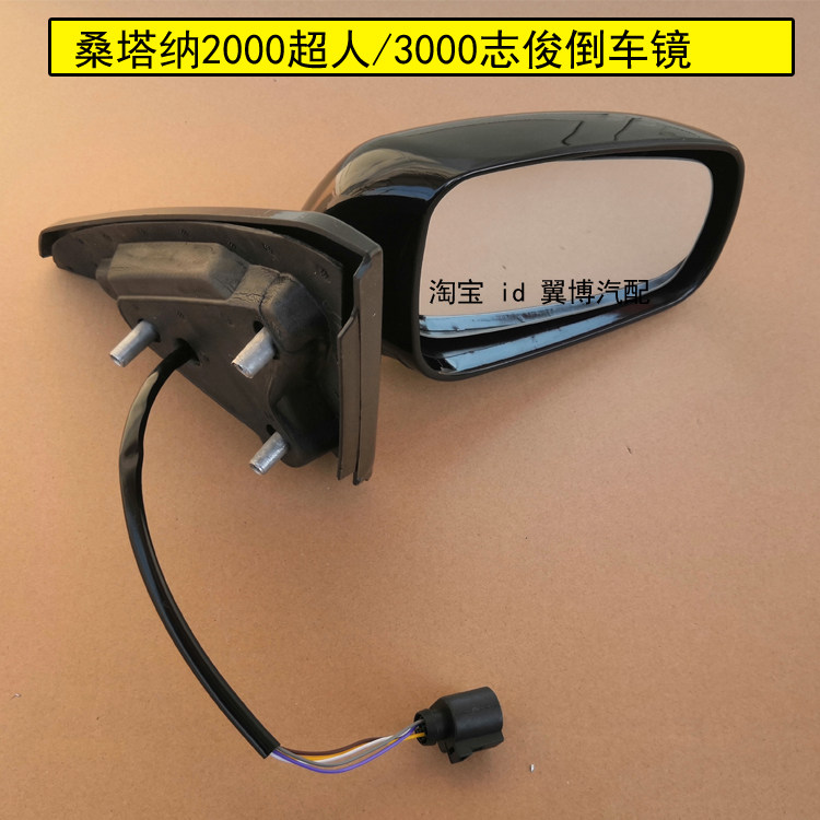 适配大众桑塔纳2000倒车镜时代超人3000志俊反光镜总成左右后视镜