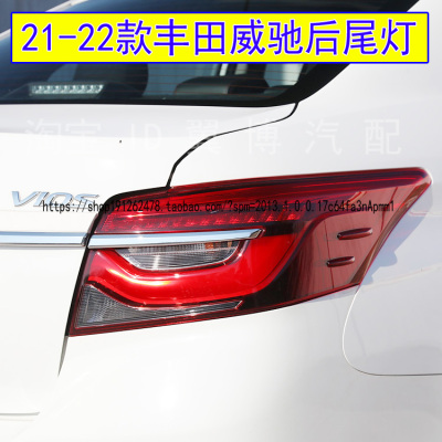 威驰后尾灯总成左右刹车转向尾灯