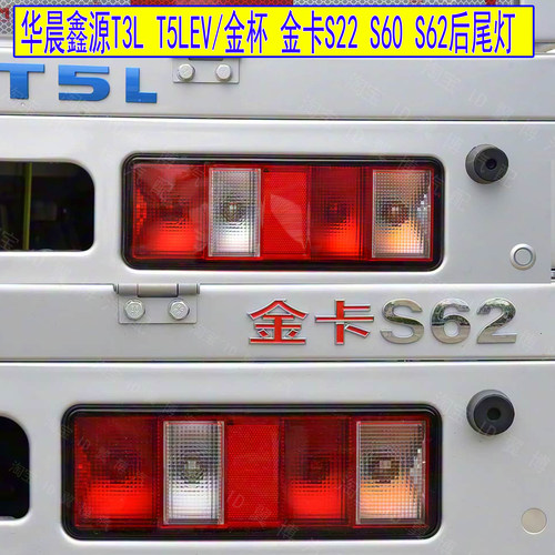 新能源T3LT5LEV后尾灯