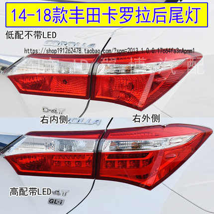 适用14 15 16 17 18款丰田卡罗拉尾灯总成LED刹车灯壳转向尾灯罩