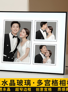 韩式婚纱照定制创意多宫格相框摆台高级感桌摆结婚洗照片制作10寸
