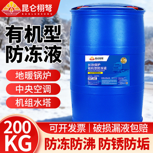 地暖锅炉防冻液中央空调暖气片