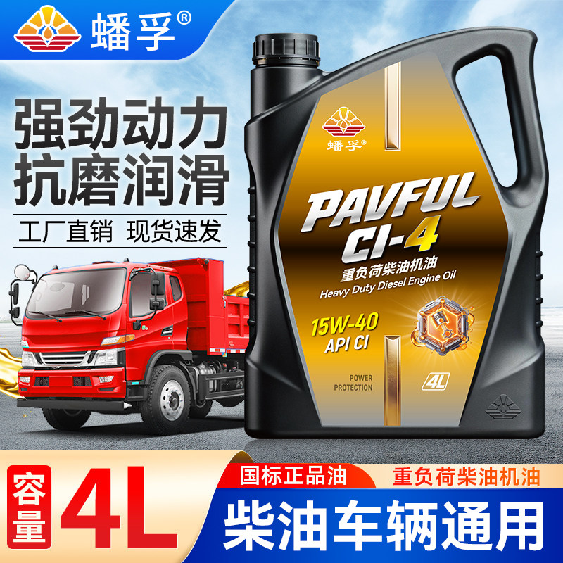 润滑油玉柴发动机货车农用车