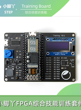 小脚丫FPGA开发板学习套件视频课程配套信号发生器DDS电阻网络DAC