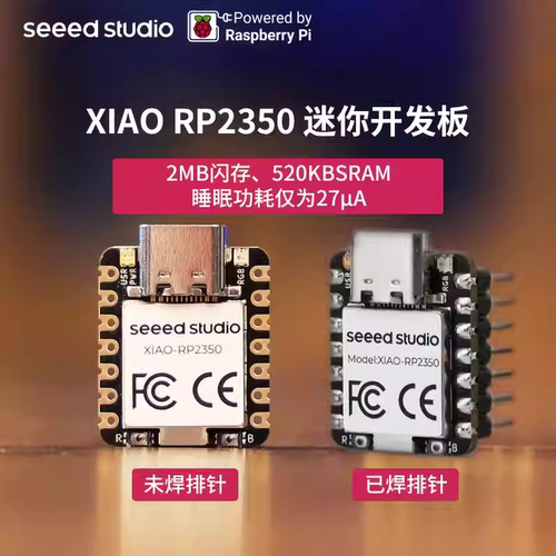 树莓派picoRP2350microPython
