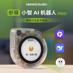 虾哥小智AI语音助手成品摄像头识别靳东上手AI小智机器人ESP32S3