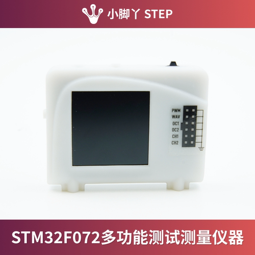 梅林雀LPC845口袋调试助手