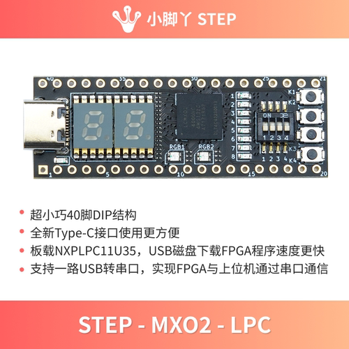 FPGA开发板核心板LatticeMXO2