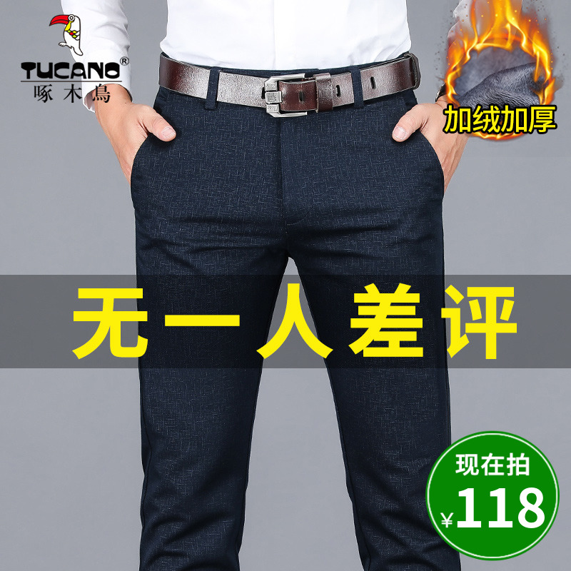 啄木鸟纯棉休闲裤男中年宽松西裤加绒加厚商务裤子秋冬季直筒长裤