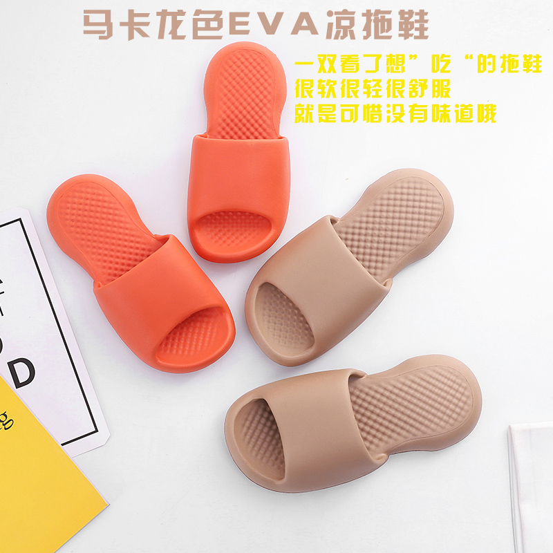 洗澡情侣eva凉拖鞋新款静音软底