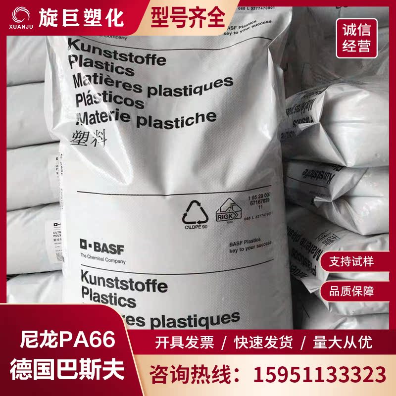PA66绝缘A3EG6德国巴斯夫阻燃料