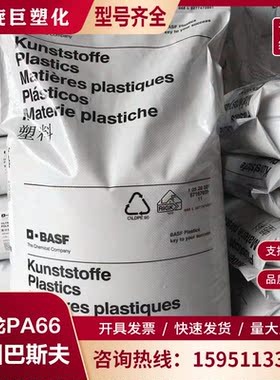 PA66绝缘A3EG6德国巴斯夫30%玻纤塑料粒电气配件电线电缆阻燃材料