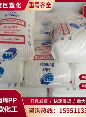 北欧化工 PP BE170MO 高抗冲 注塑 光泽 塑料包装箱 塑胶原料颗粒