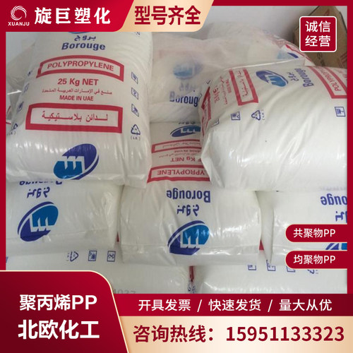 北欧化工 PP RB707CF 无规共聚 高透明 高光泽 食品 包装薄膜粒子