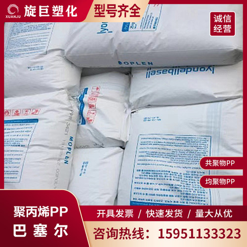 利安德巴塞尔PP EA648P 消耗品 硬包装 电器外壳 家具 塑料颗粒子