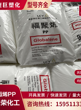 透明聚丙烯李长荣化工塑料颗粒