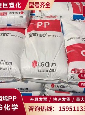 LG化学PP GP1007F 阻燃 高冲击 耐热 汽车仪表板 电器 塑胶原料粒