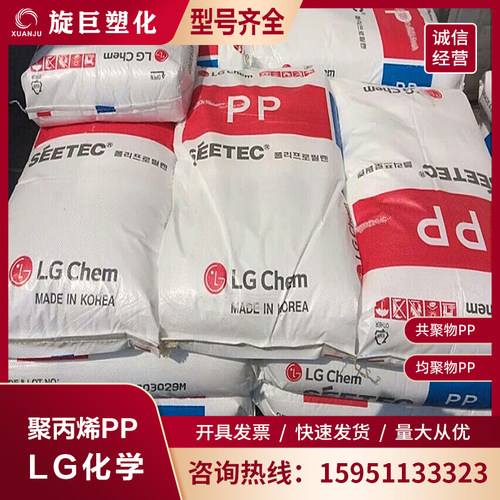LG化学PP GP1007F 阻燃 高冲击 耐热 汽车仪表板 电器 塑胶原料粒