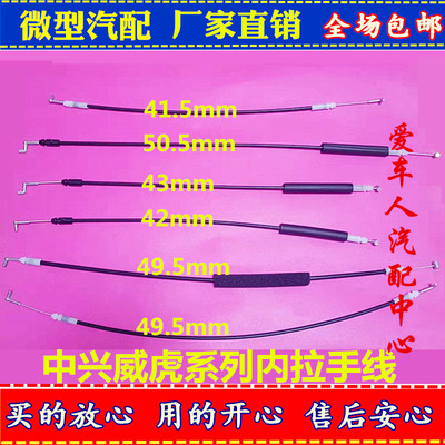 内饰车门前后门内扣手拉线拉手线