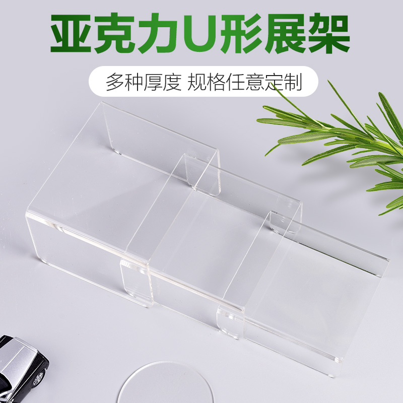 亚克力折弯展架鞋托架模型展示U型鞋架热弯托化妆品货架陈列架