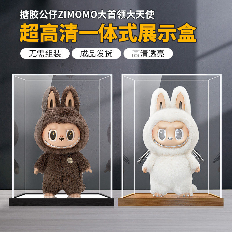 搪胶公仔亚克力展示盒一体免安装