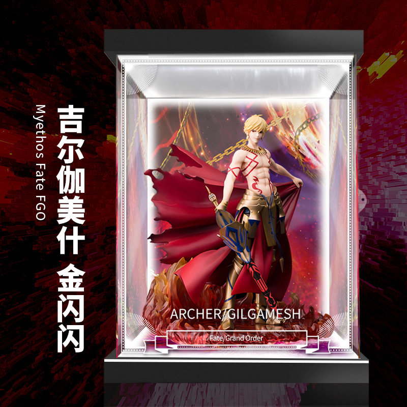 适用亚克力展示盒 吉尔伽美什 金闪闪手办模型高透明专用防尘罩
