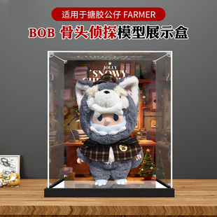 亚克力展示盒适用寻找独角兽FARMER BOB骨头侦探公仔防尘收纳盒