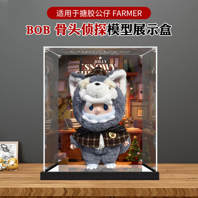 亚克力展示盒适用寻找独角兽FARMER BOB骨头侦探公仔防尘收纳盒
