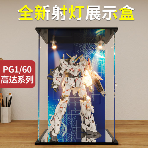 亚克力展示盒适用高达PG1/60全系列敢达强袭异端高透明手办防尘罩