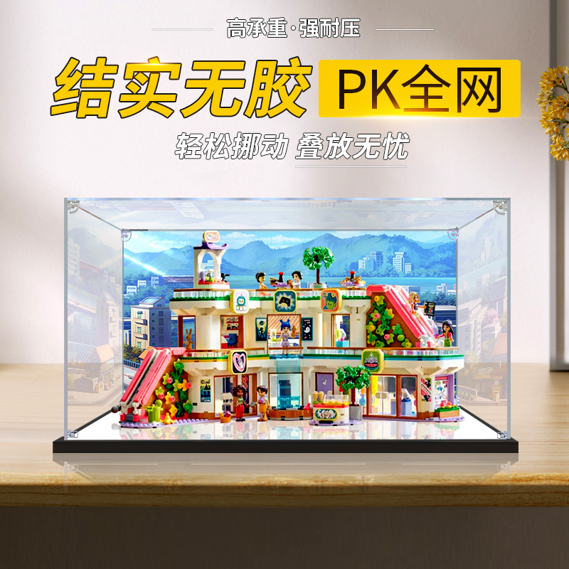 卓诗吻42604心湖商城模型展示盒