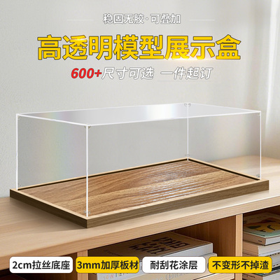 可定制乐高玩具防尘模型盒子