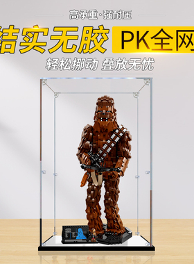 亚克力展示盒适用乐高75371星球大战丘巴卡积木玩具收纳盒防尘罩