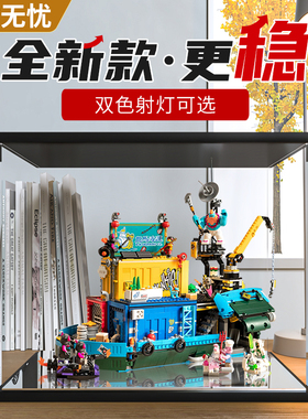 适用乐高80013悟空小侠系列海上基地 亚克力透明展示盒积木防尘罩
