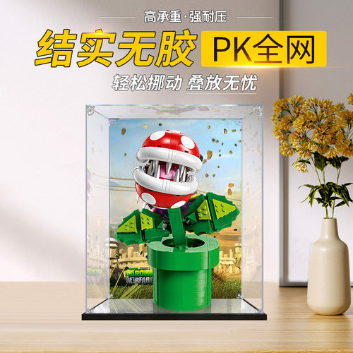 卓诗吻马力欧吞食花模型展示盒