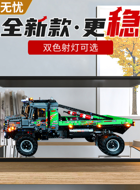 亚克力展示盒适用乐高42129梅赛德斯奔驰越野卡车积木防尘罩盒子
