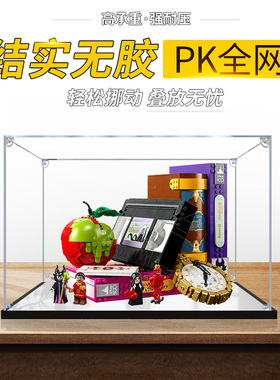 适用乐高43227迪士尼反派集锦积木亚克力展示盒高透明收纳防尘罩